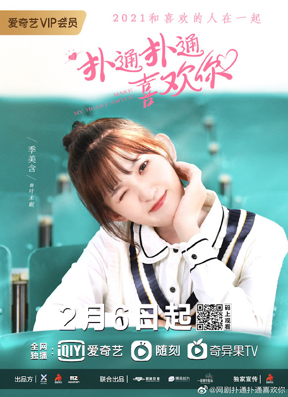 Make My Heart Smile China Web Drama